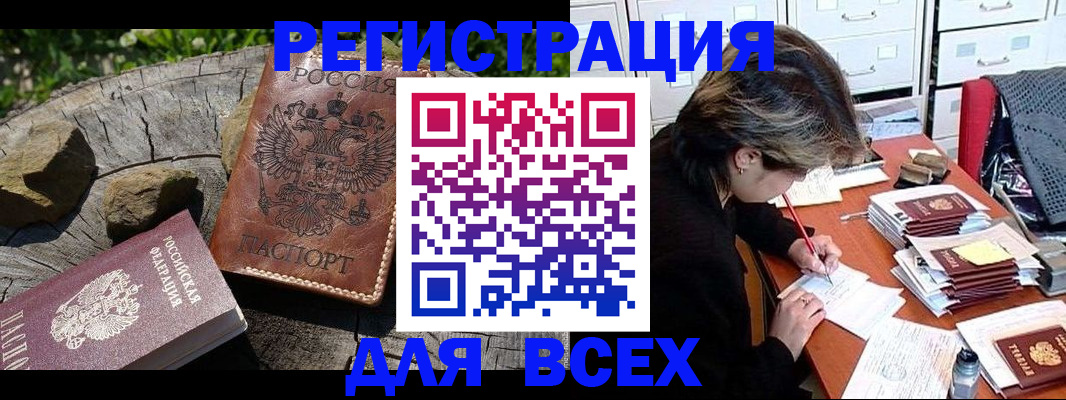 временная регистрация законно в Муроме