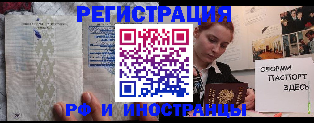 прописка иностранных граждан в Муроме