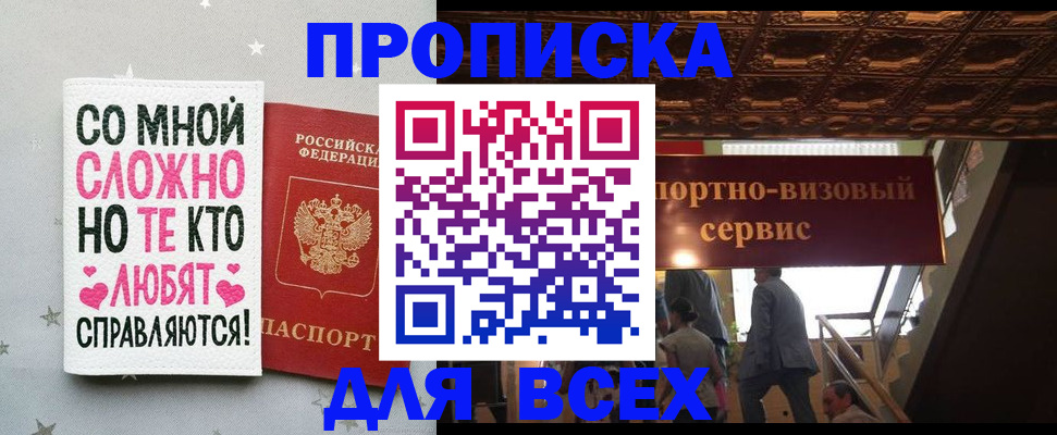 прописка гарантия в Муроме