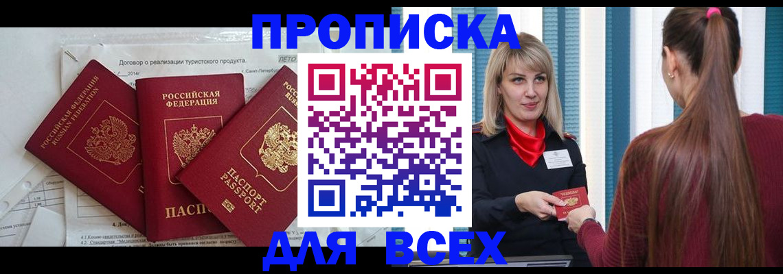 временная регистрация в Муроме