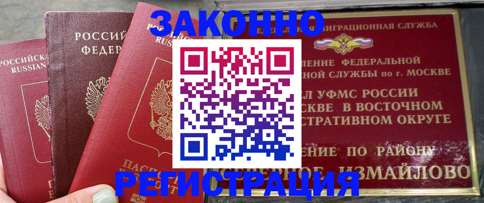 прописка от собственника в Муроме