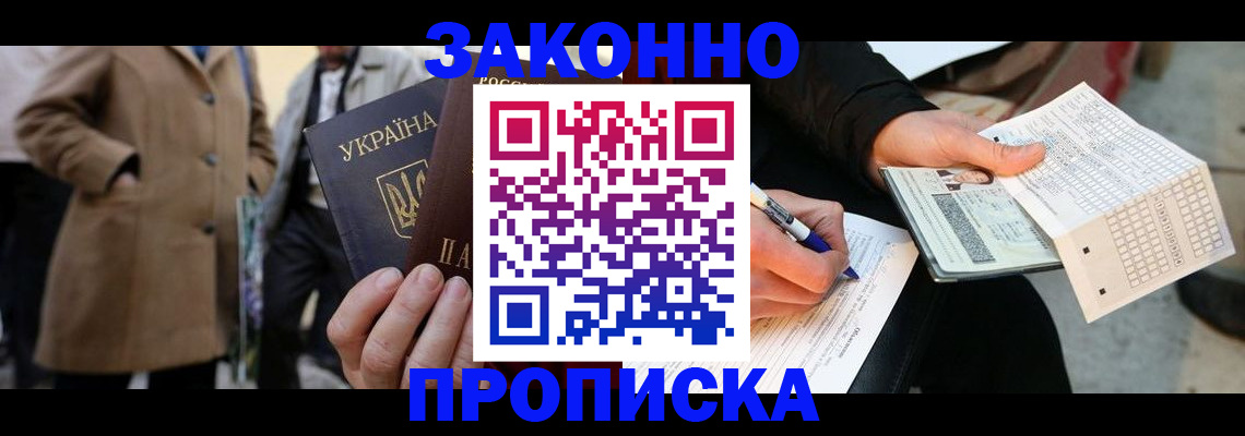 временная регистрация для всех в Муроме