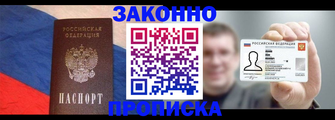 временная регистрация собственник в Муроме