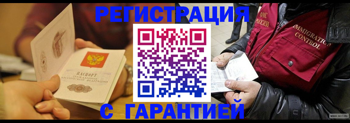 временная регистрация гарантия в Муроме
